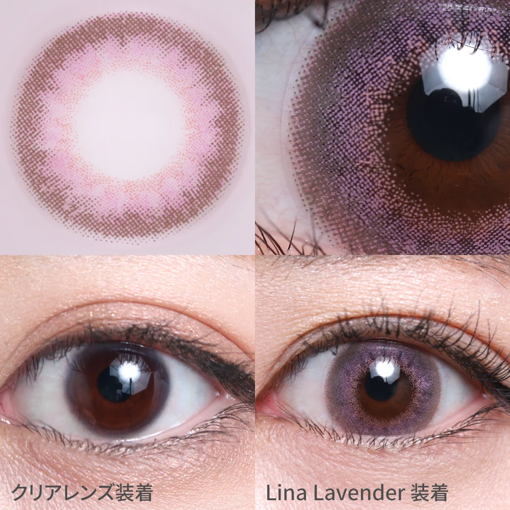 リナラベンダー 着用画像 ほんのり甘め♡