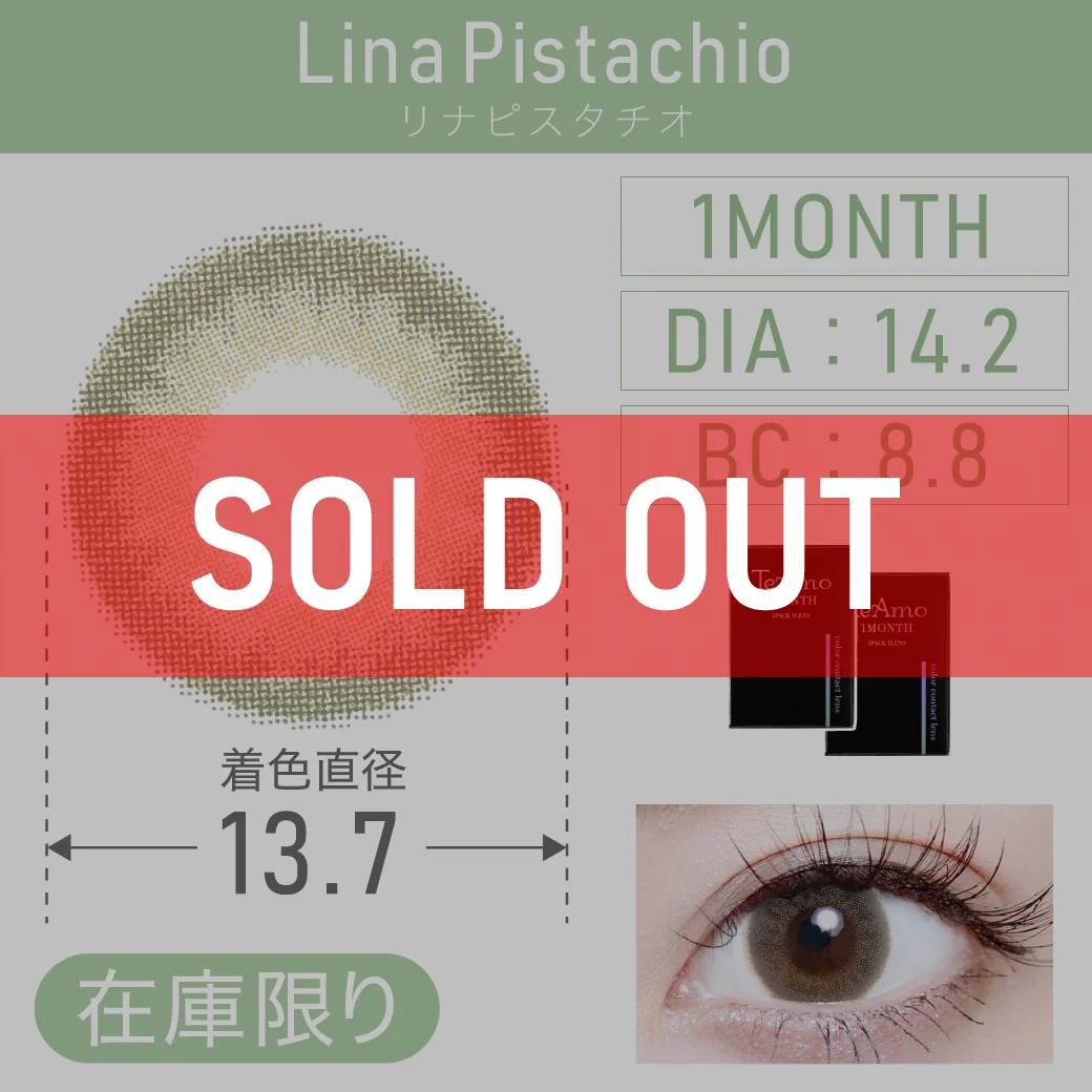 リナピスタチオのサムネイル画像