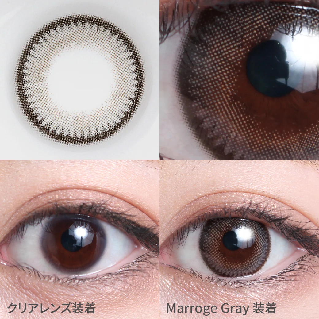 マロージュグレー着用画像 クールになりすぎない馴染むチャコールグレーで落ち着いた瞳に