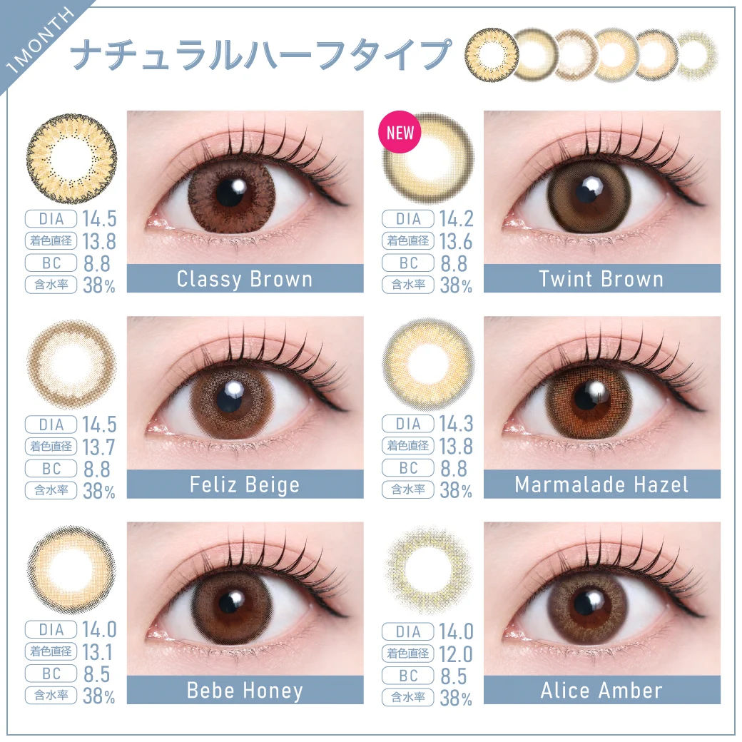 1MONTH ナチュラルハーフカラコン一覧1