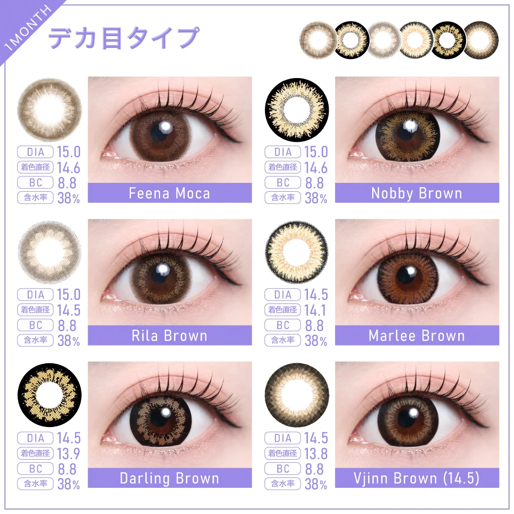 1MONTH デカ目カラコン一覧1