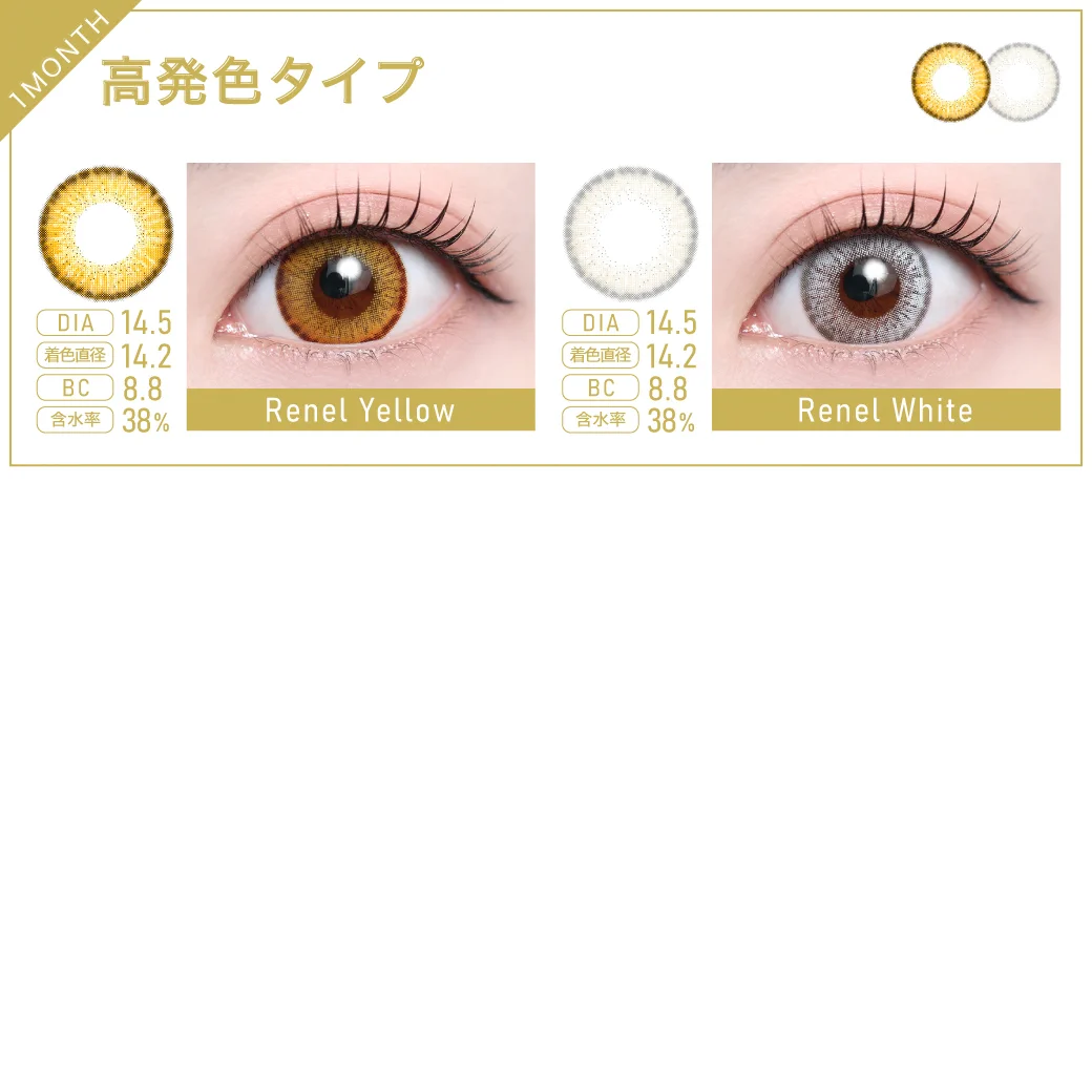 1MONTH 高発色カラコン一覧2