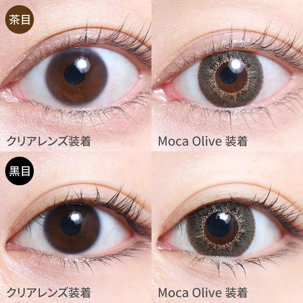 Moca Olive  モカオリーブ茶目黒目着用着画 ブラウンのようなオリーブのような 絶妙な発色でこなれ感を演出★ 立体感のある優しげなハーフEYEに