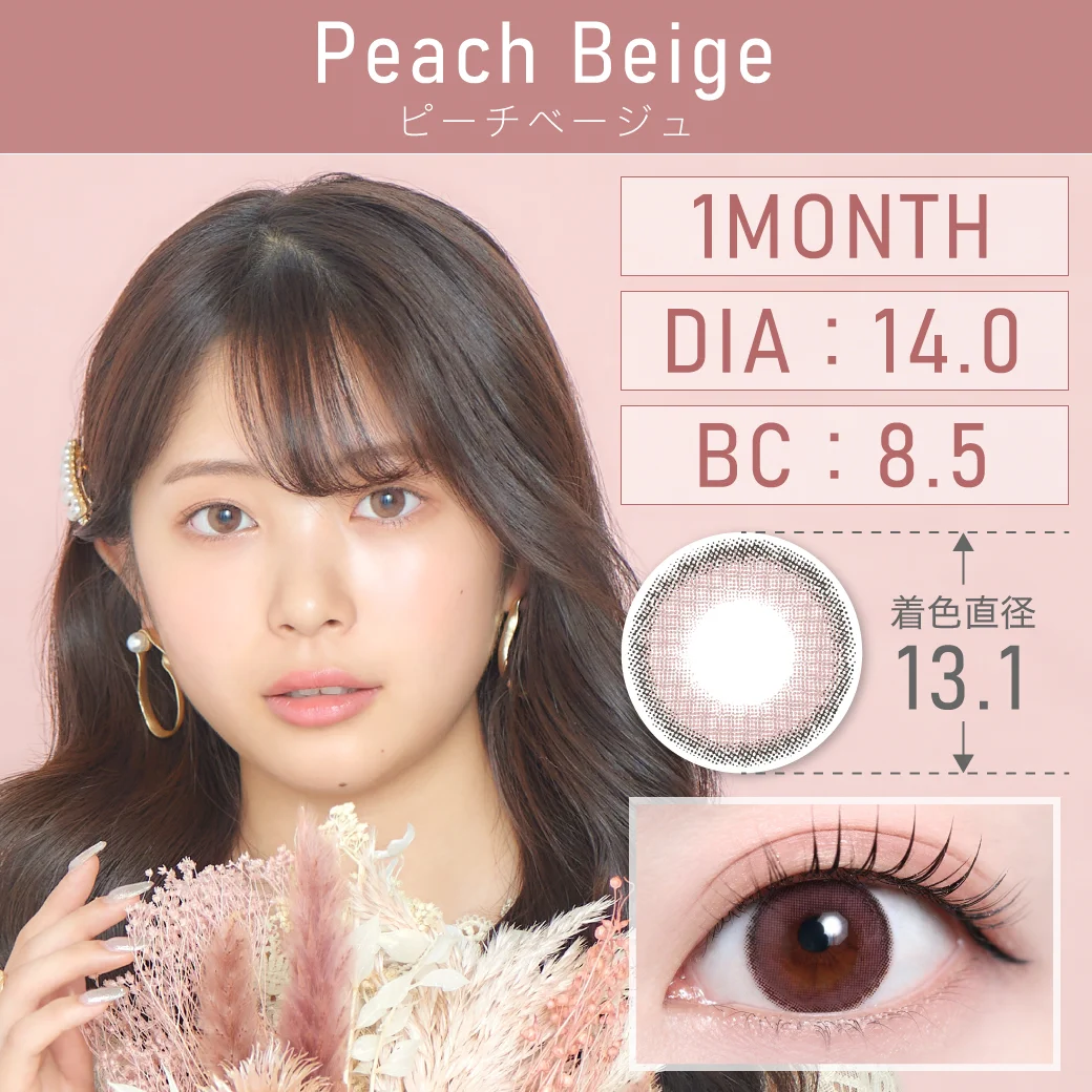 ピーチベージュのサムネイル画像