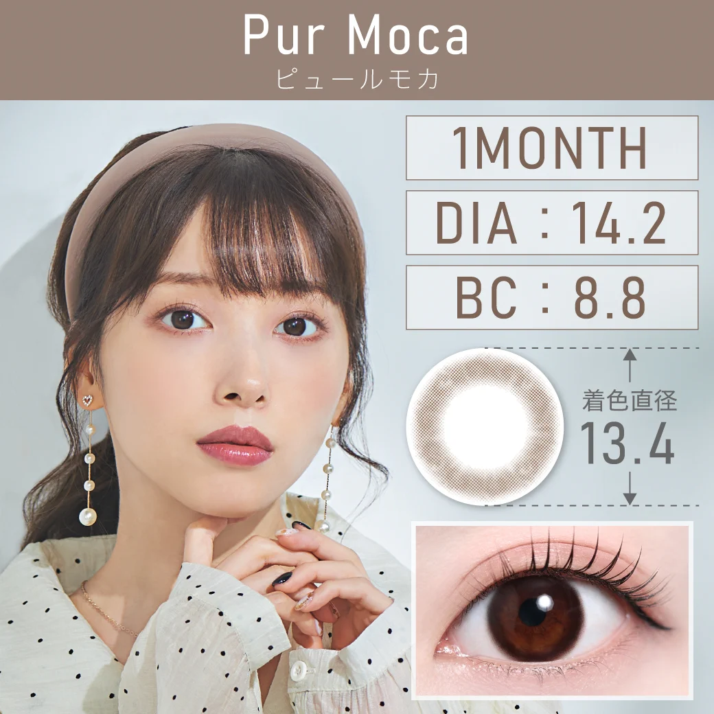 ピュールモカのサムネイル画像