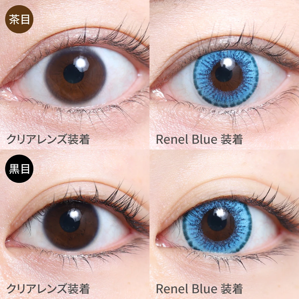 Renel Blue レネル ブルー茶目黒目着用着画 深みのあるディープブルーカラーで 存在感抜群な瞳に。