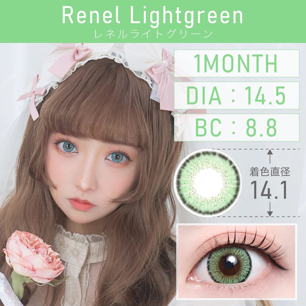 レネルライトグリーンのサムネイル画像