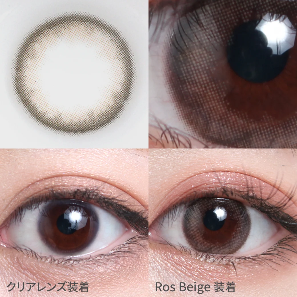 ロスベージュ着用画像 どこか守ってあげたくなるような 透明感のあるずるくてかわいいを演出