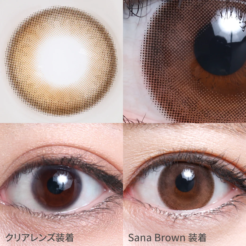 サナブラウン 着用画像 うるっと発色であざとい印象に?