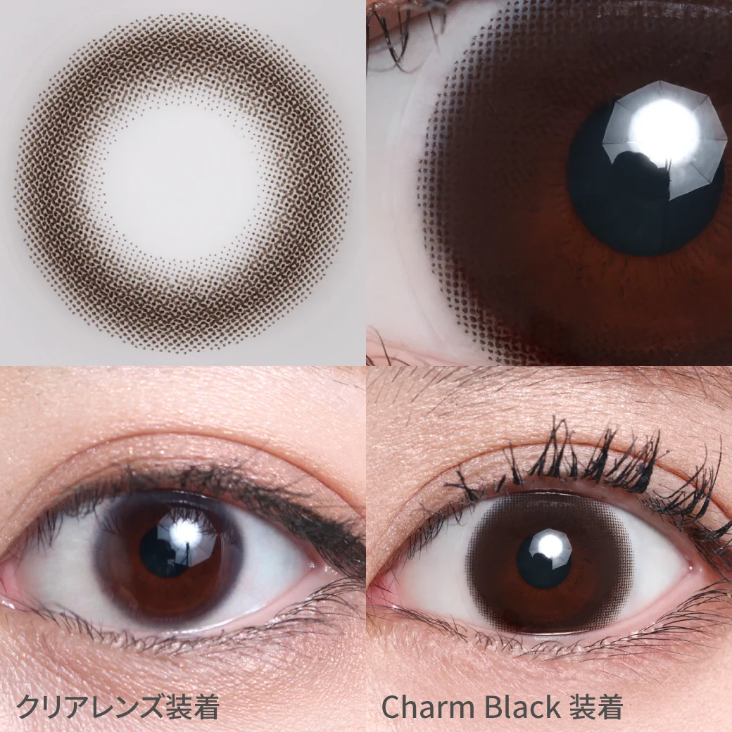 チャームブラックの着画