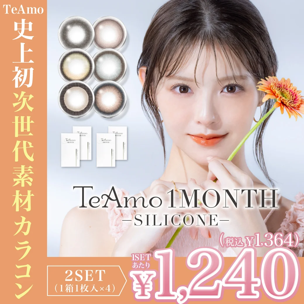 1MONTH  SILICONE カラコン2setまとめ買いのサムネイル画像