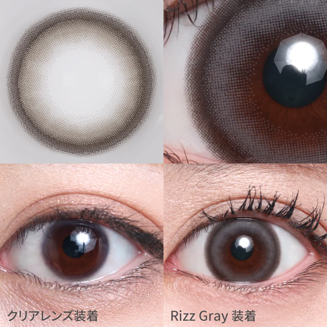 リズグレーの着画