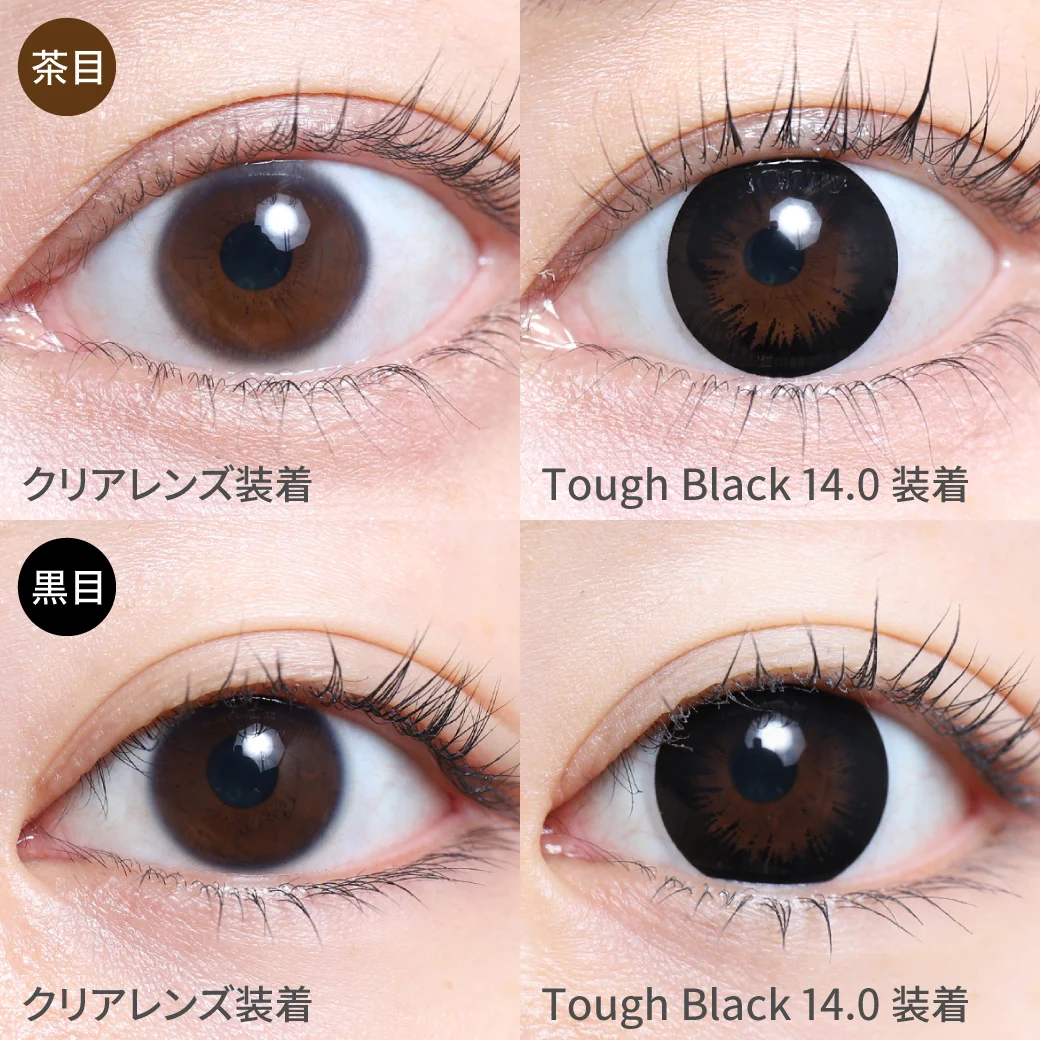 タフブラック茶目黒目着用画像 定番のブラックカラーはシーンを選ばないから、普段使いに最適