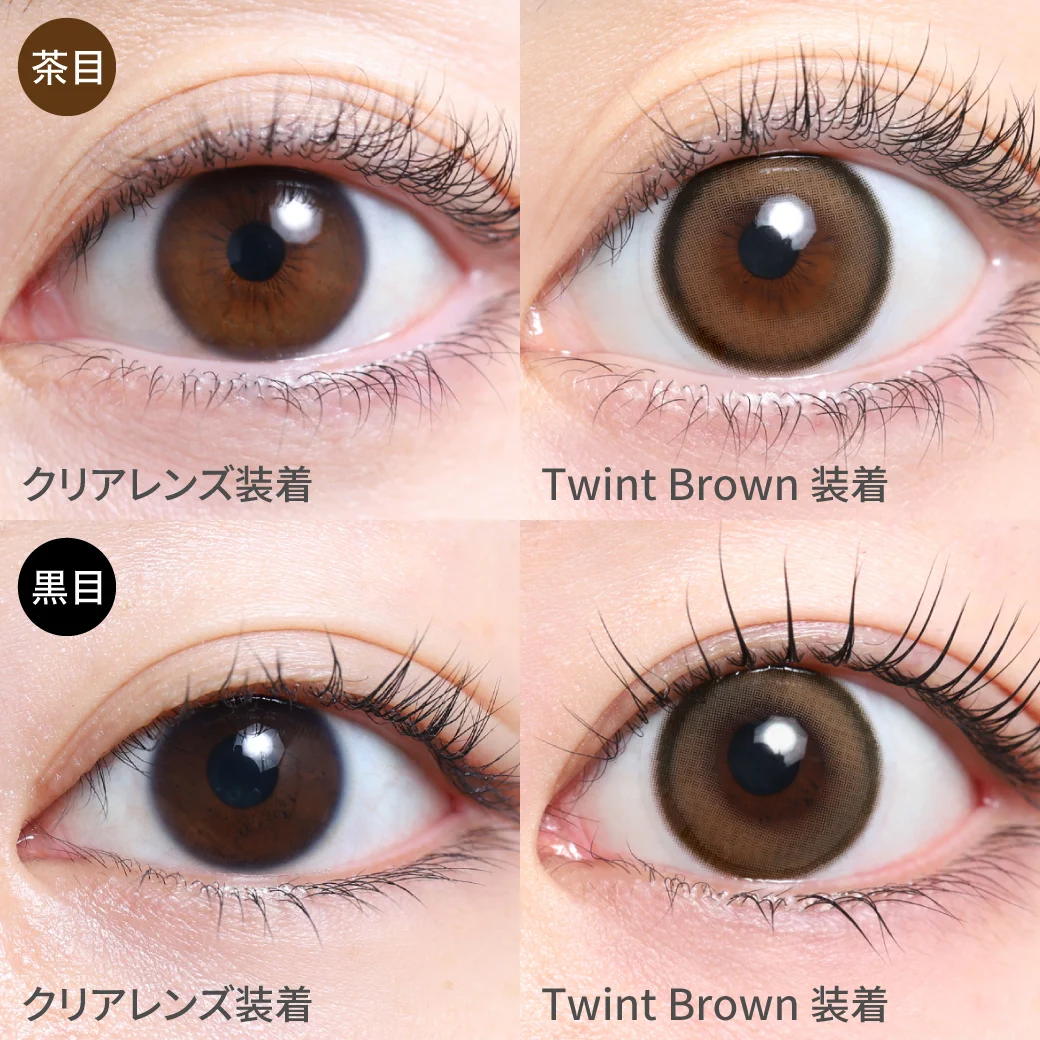 ツイントブラウンスタッフ着用画像 瞳に光を宿しうるみ感と儚げ感でムードのある瞳