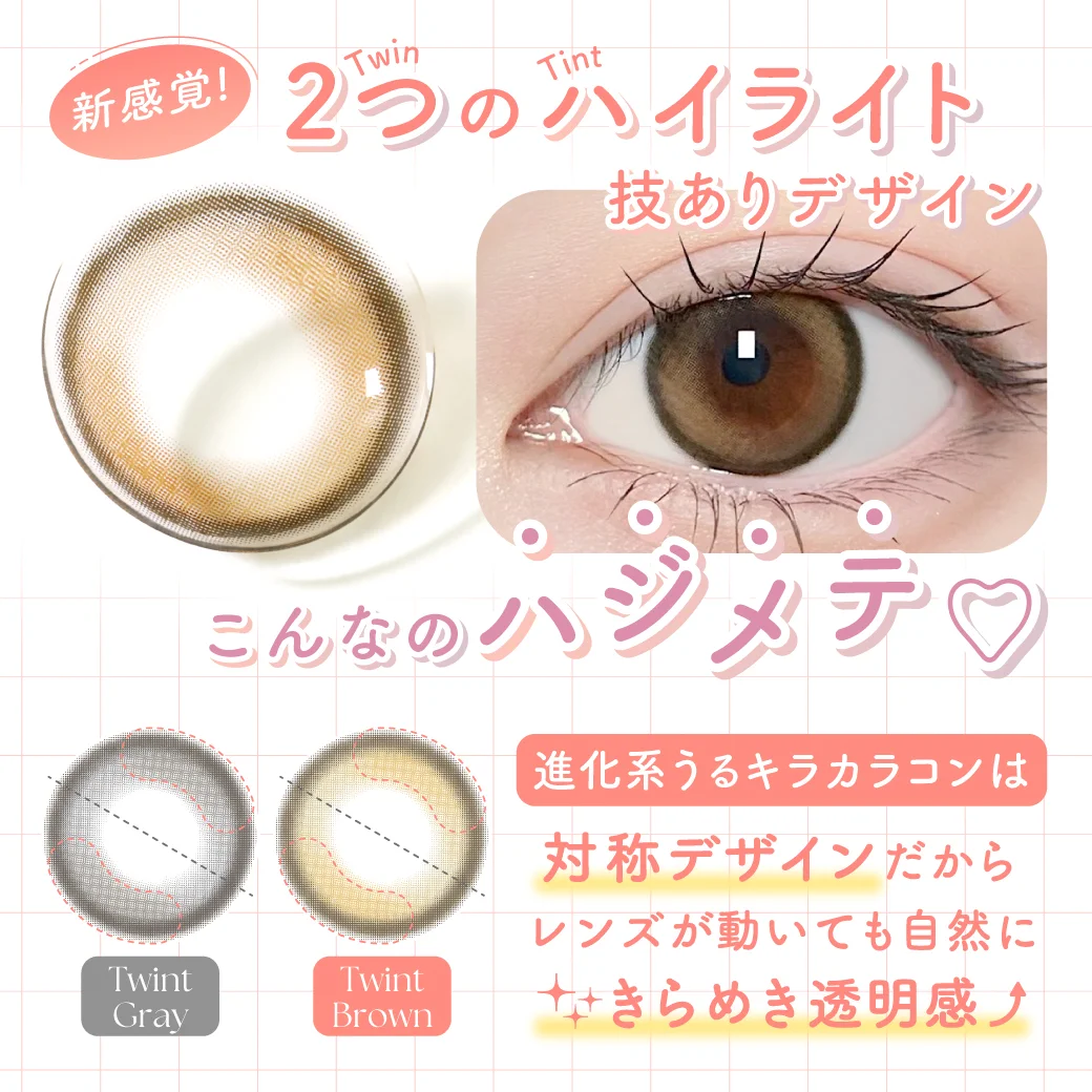 レンズデザイン