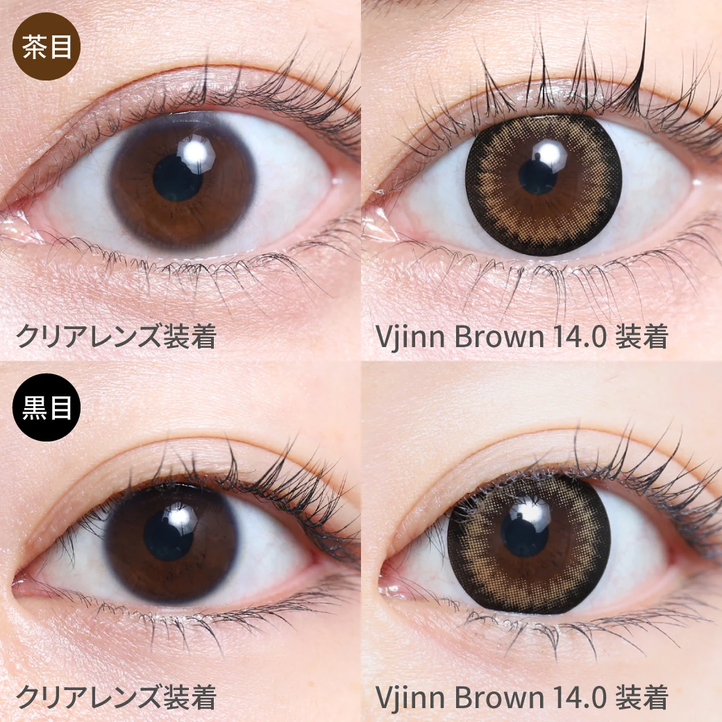 14.0㎜ ヴィジンブラウン茶目黒目着用画像　自然に瞳をサイズアップ。2トーンでナチュ盛れのオールマイティカラコン。