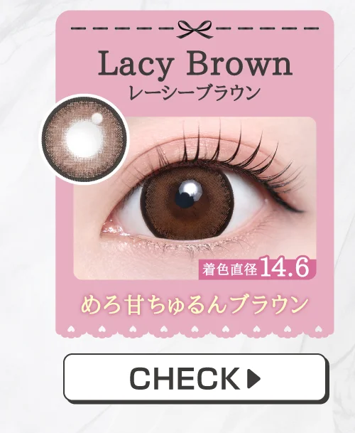 Lacy Brown（レーシーブラウン）購入ボタン