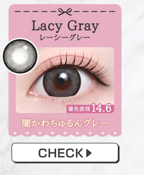 Lacy Gray（レーシーグレー）購入ボタン