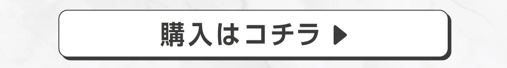 Lacy Gray（レーシーグレー）購入ボタン