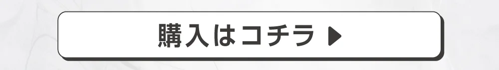 Lacy Olive（レーシーオリーブ）購入ボタン