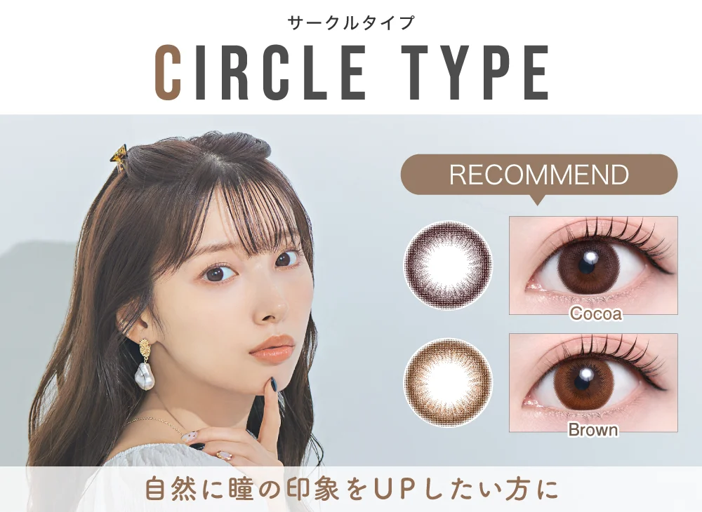 サークルタイプタイトル