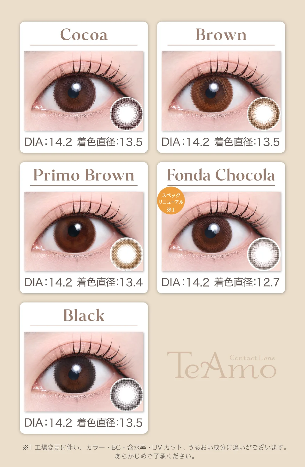 1DAYサークルタイプカラコンのレンズ一覧