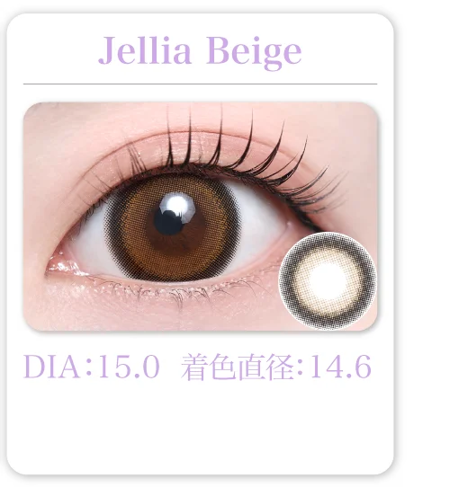 Jellia Beige