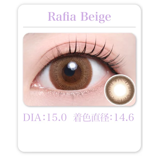 Rafia Beige