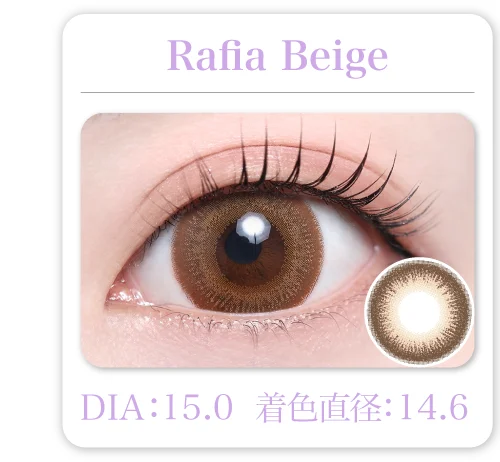 Rafia Beige