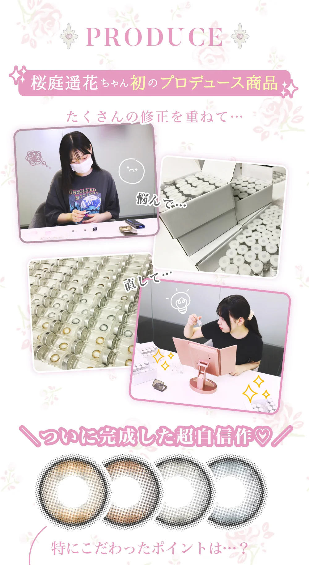 レンズプロデュース