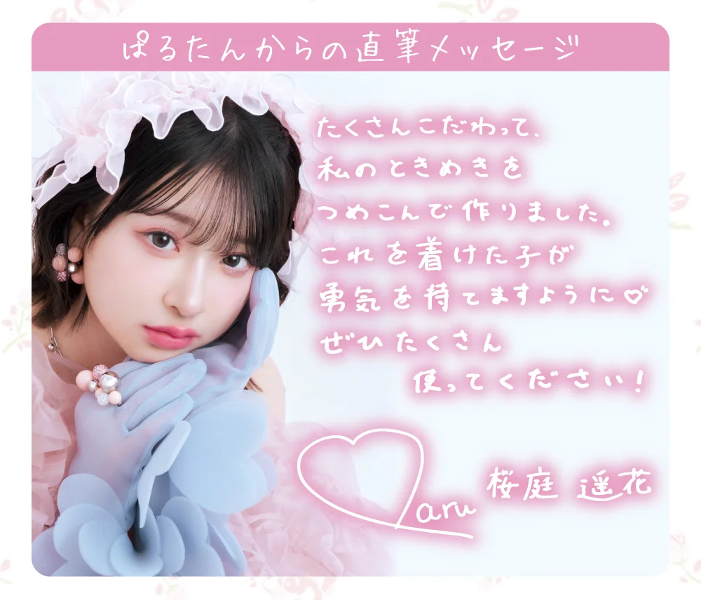 モデルコメント