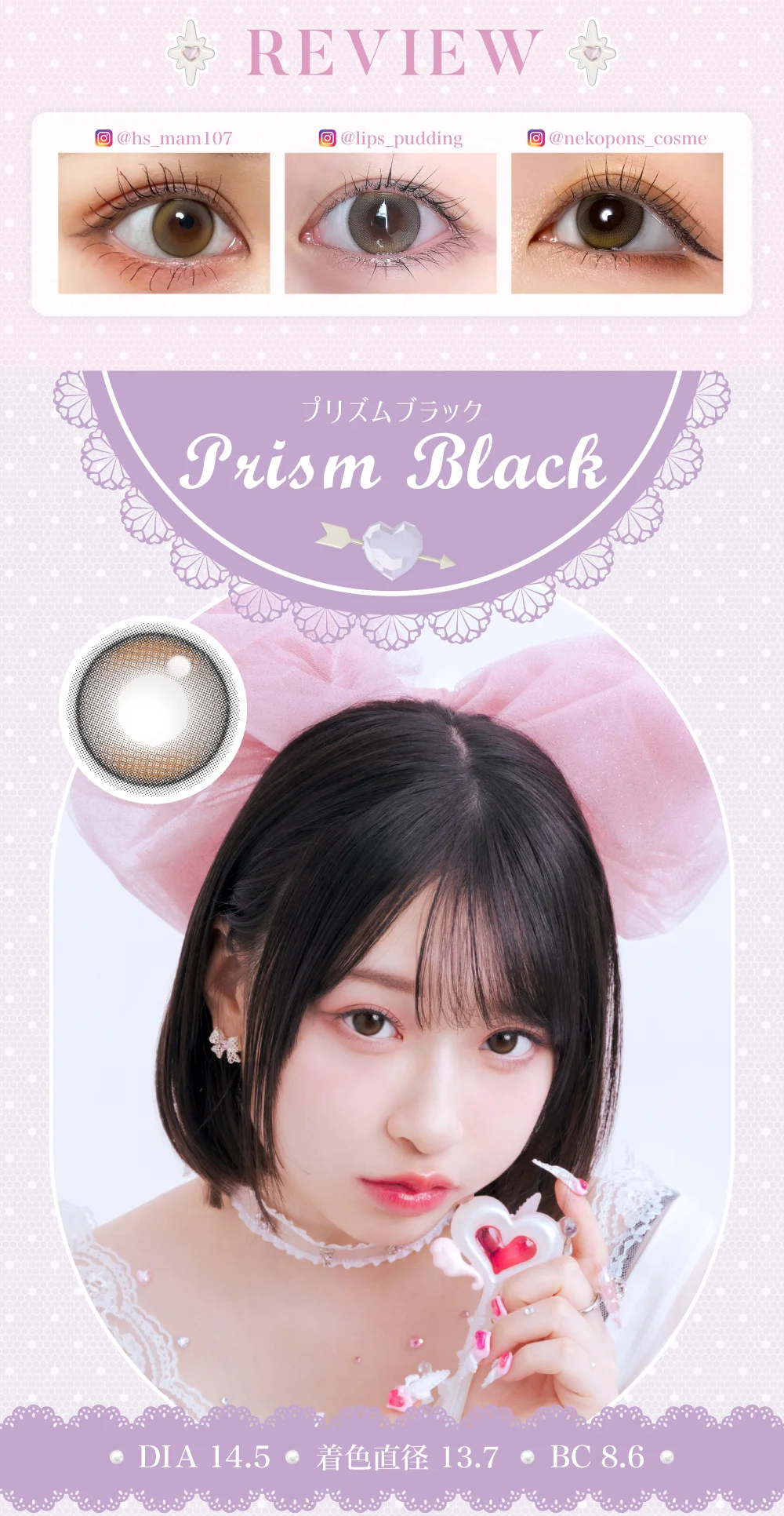 プリズムブラックTOP