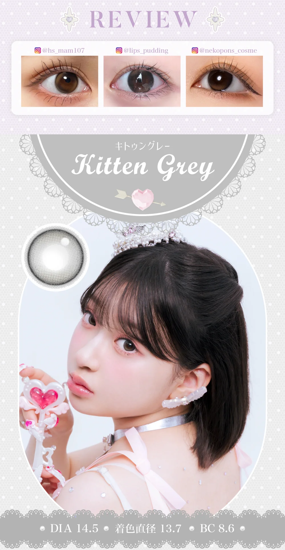 キトゥングレーTOP