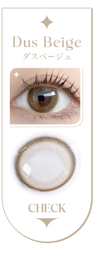 ダスベージュ購入ボタン