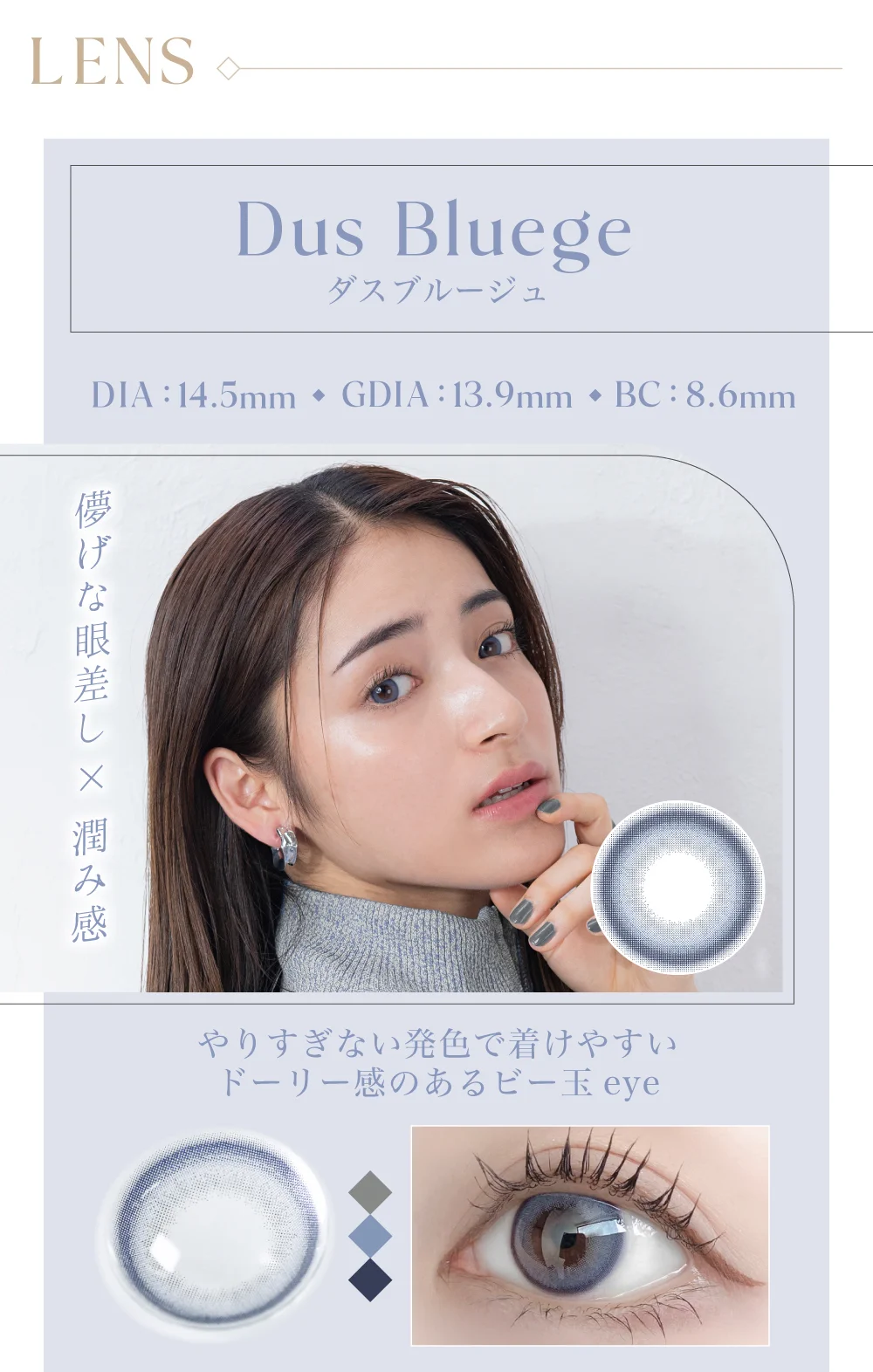 ダスブルージュ紹介