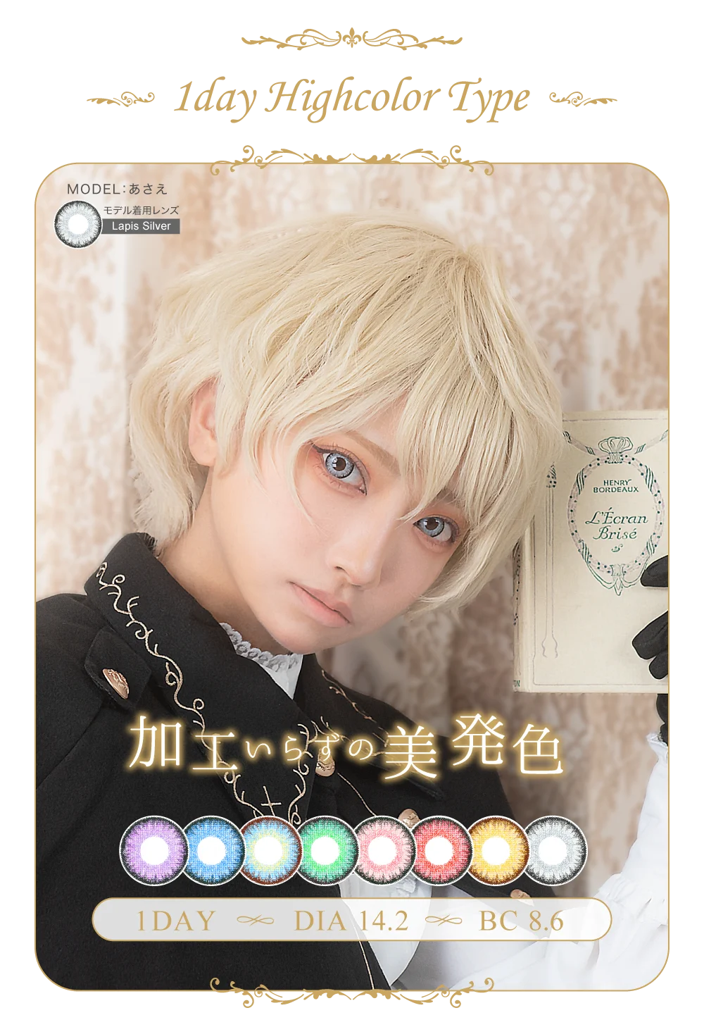 加工いらずの美発色