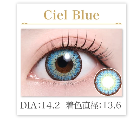 Ciel Blue