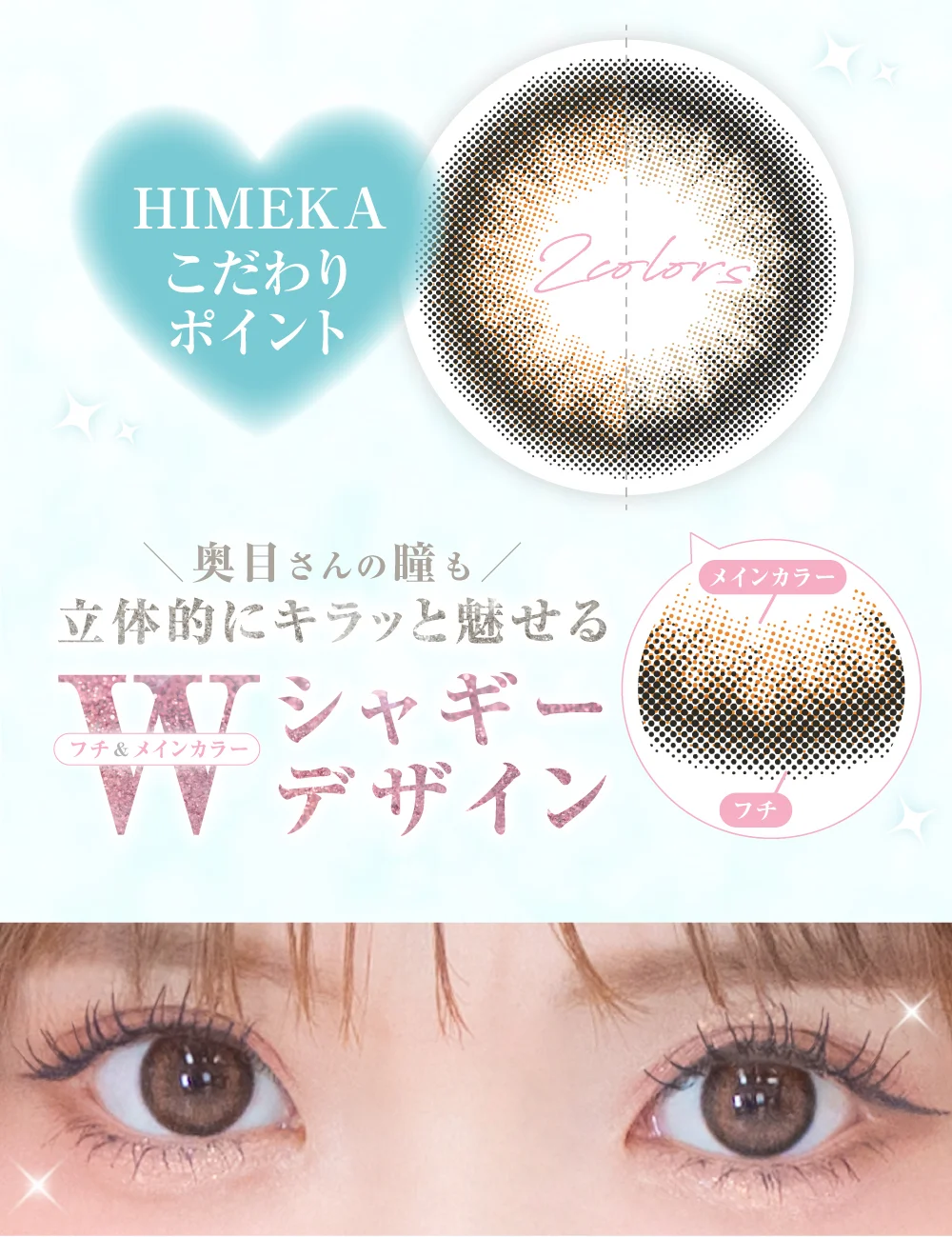 こだわりポイント