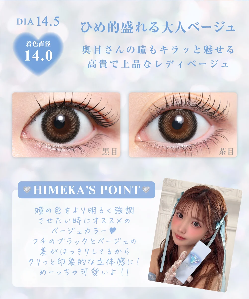 ウィズヒメ紹介