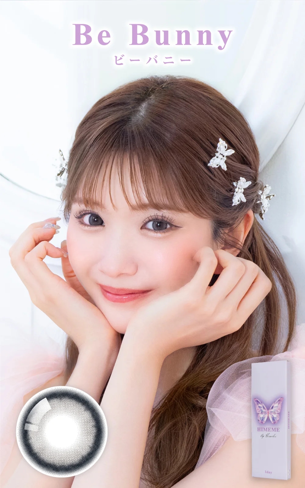 ビーバニーモデル