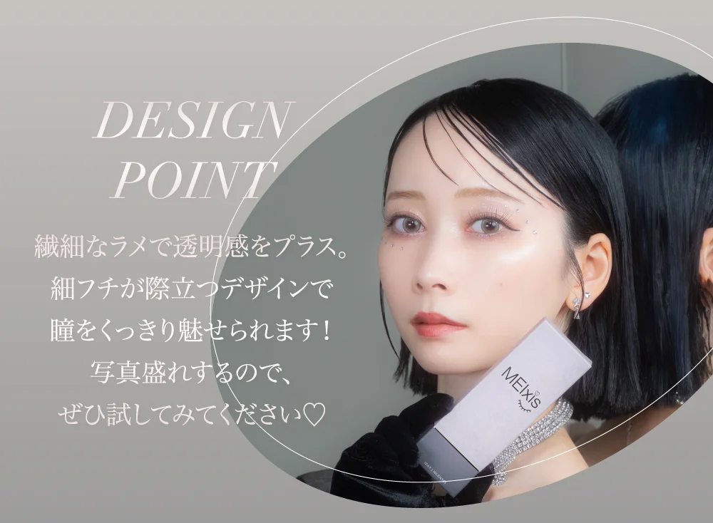 ミスティムーン紹介デザインポイント