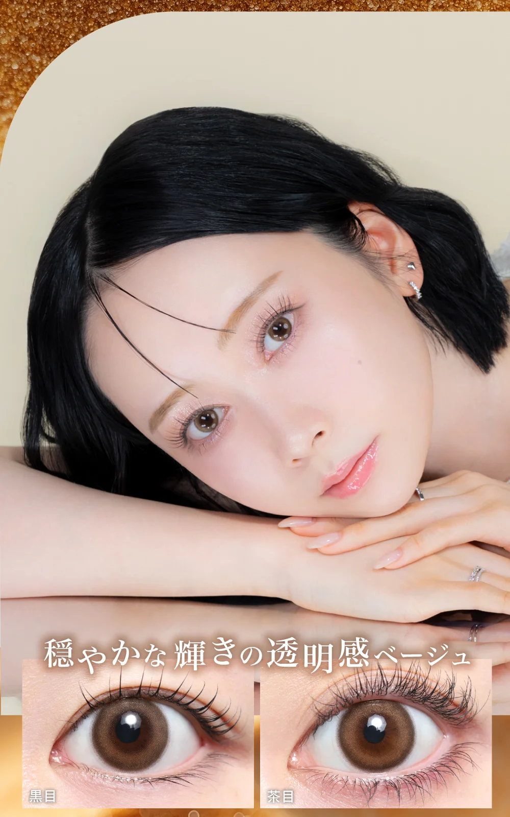 デザートグロウビジュアル&着画