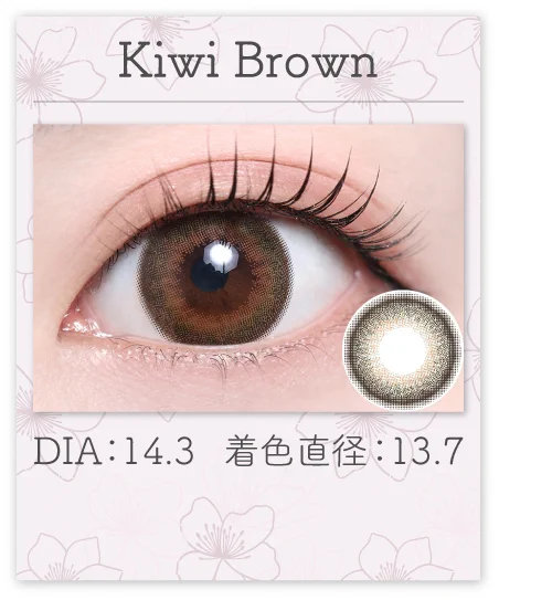 Kiwi Brown