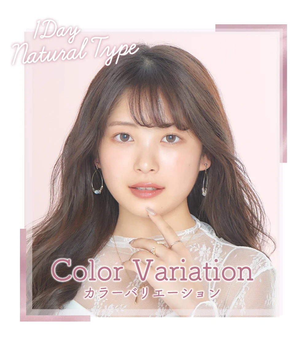 カラーバリエーション