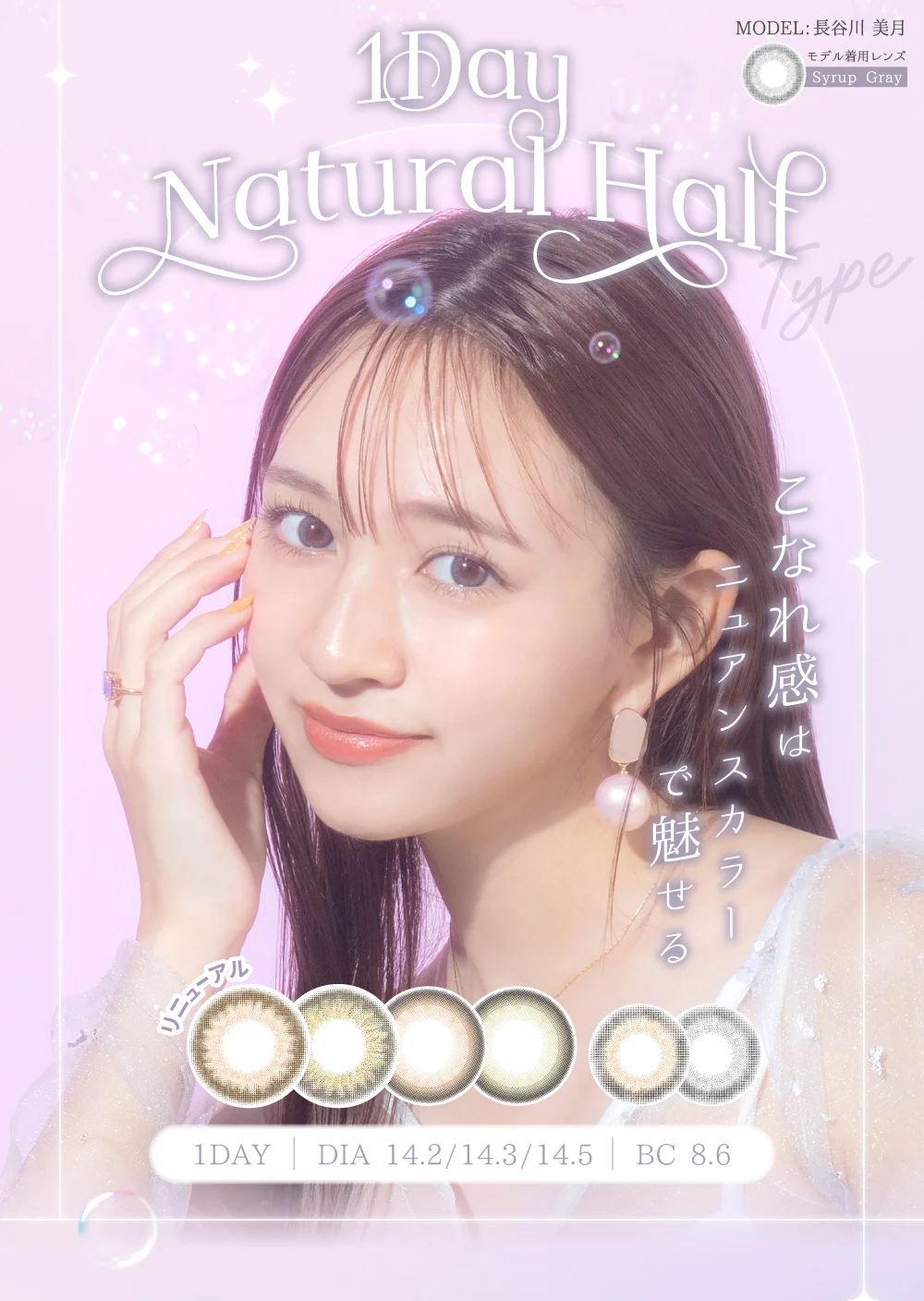 こなれ感はニュアンスカラーで魅せる