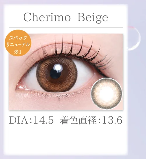 Cherimo Beige