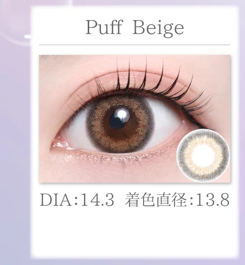 Puff Beige