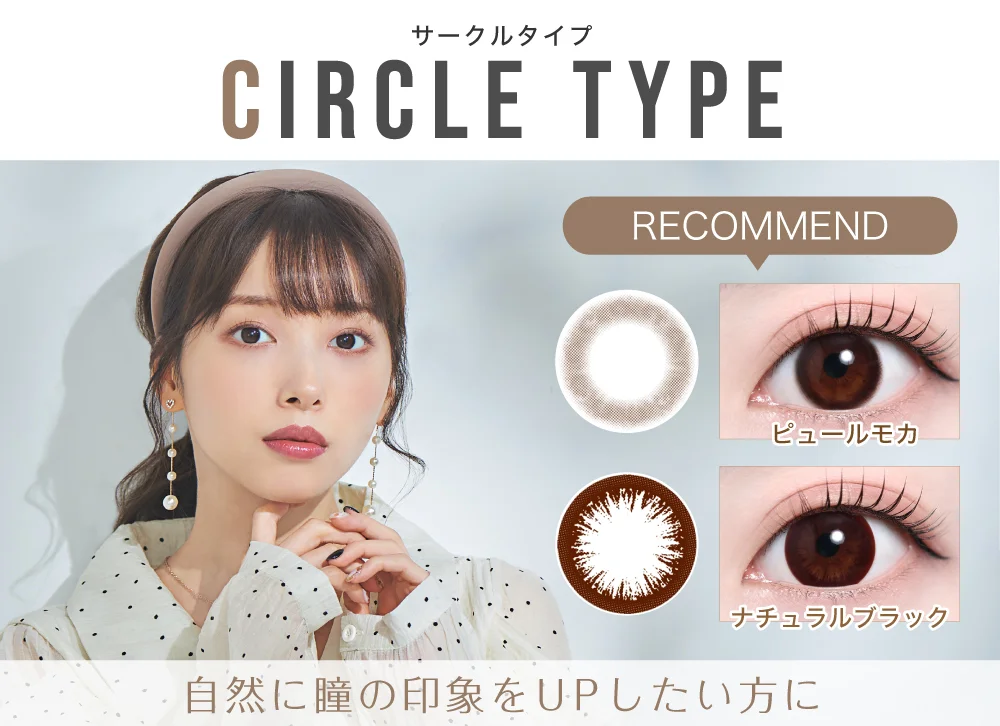 サークルタイプタイトル