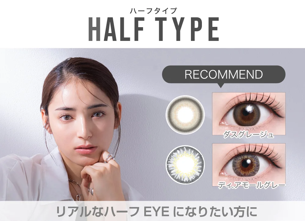 ハーフタイプタイトル