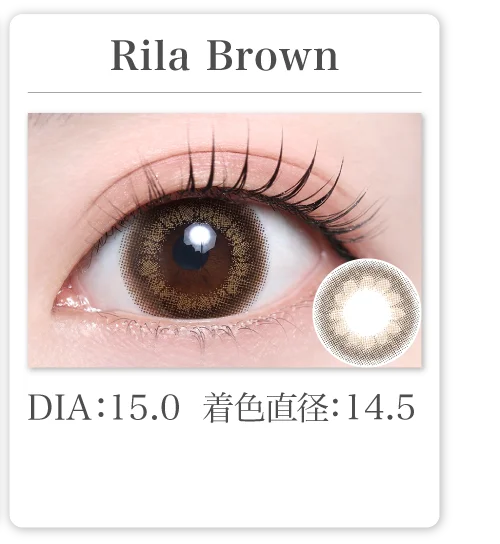 Rila Brown